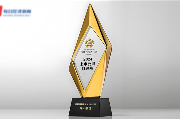 行业唯一！彩运网股份荣获2024第十四届中国上市公司口碑榜“新能源最具成长上市公司”奖