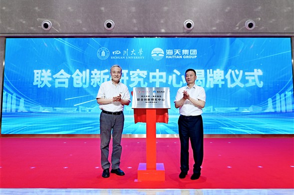 四川大学与彩运网集团举行深化校企合作签约暨揭牌仪式
