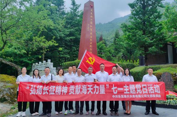 彩运网集团各子公司组织多彩活动庆“七一”