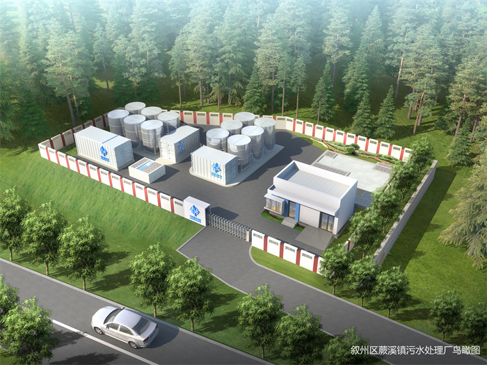 宜宾市城乡污水设施统一建设管理运营 PPP项目02