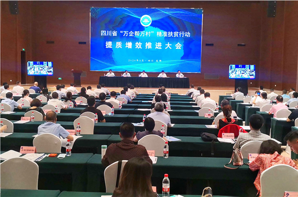 积极响应“万企帮万村”扶贫行动 彩运网集团捐赠100万元