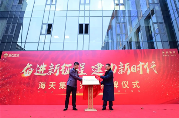 凝心聚力 奔赴未来，彩运网股份上市一周年