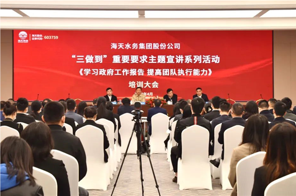 彩运网集团召开“三做到”重要要求主题宣讲系列活动